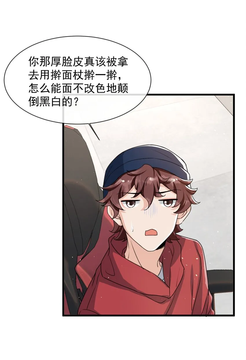 023 努力让他认两个干爹！ 第44页