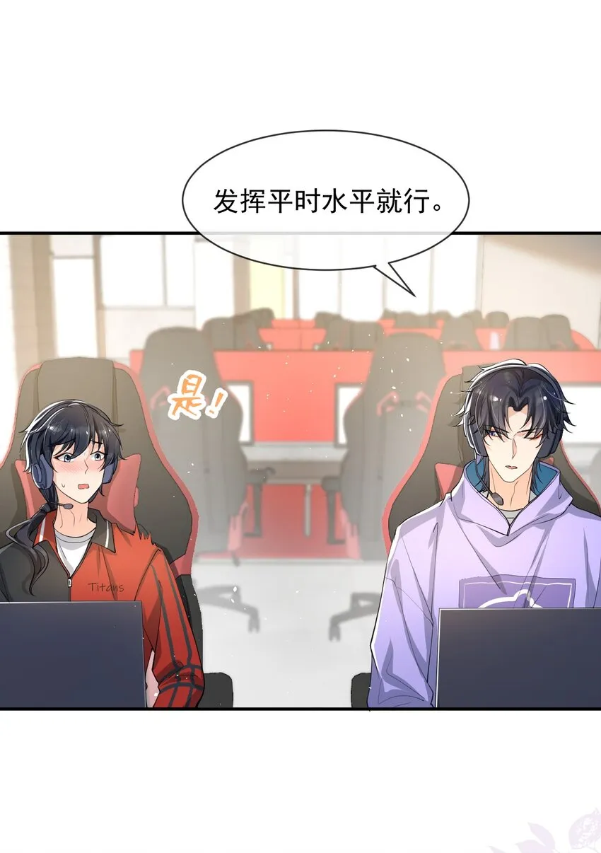 022 队长，我不服！ 第14页
