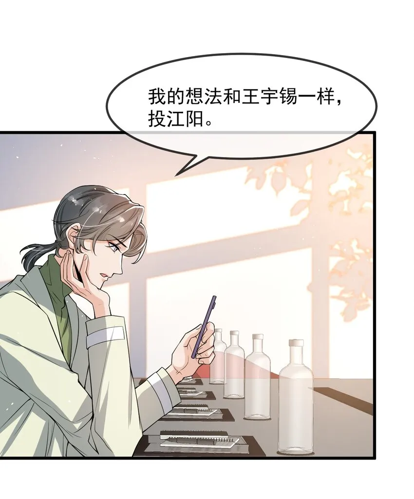 022 队长，我不服！ 第26页
