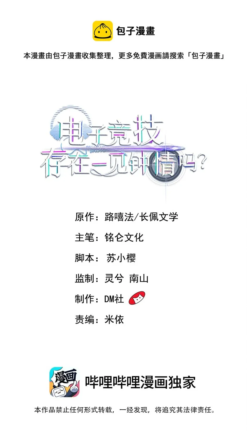 021 粉随正主！ 第1页