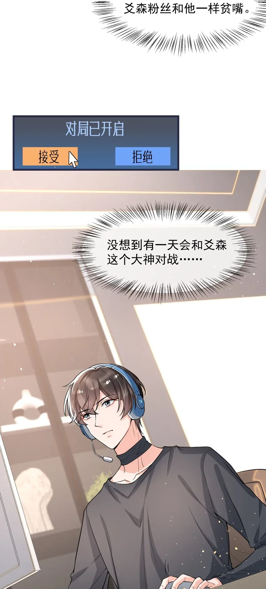 021 粉随正主！ 第5页