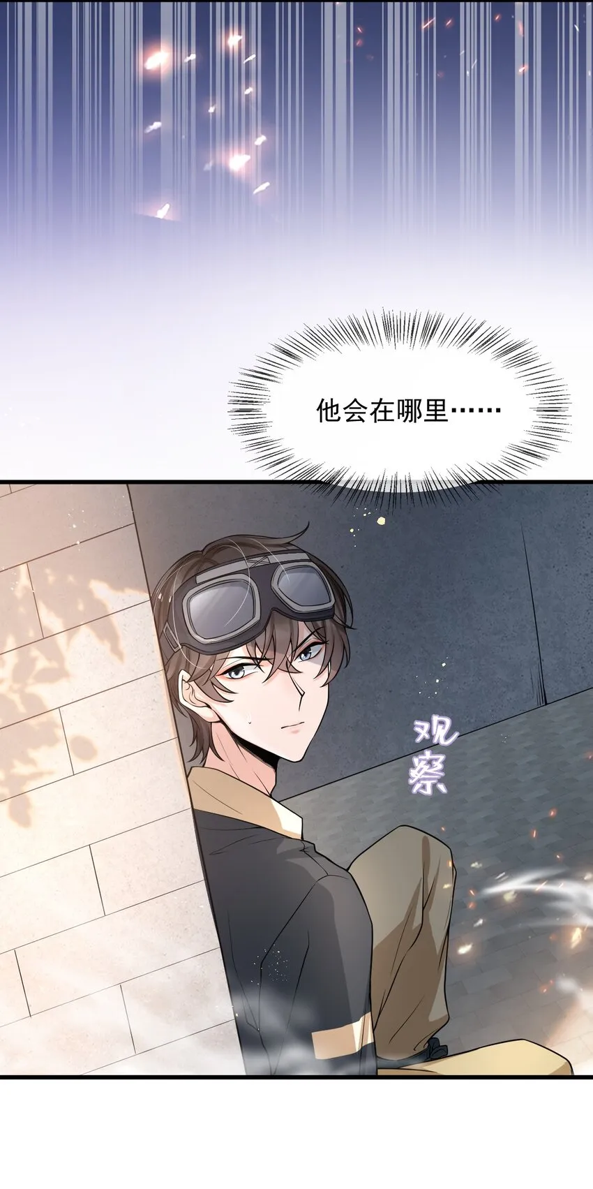 021 粉随正主！ 第10页