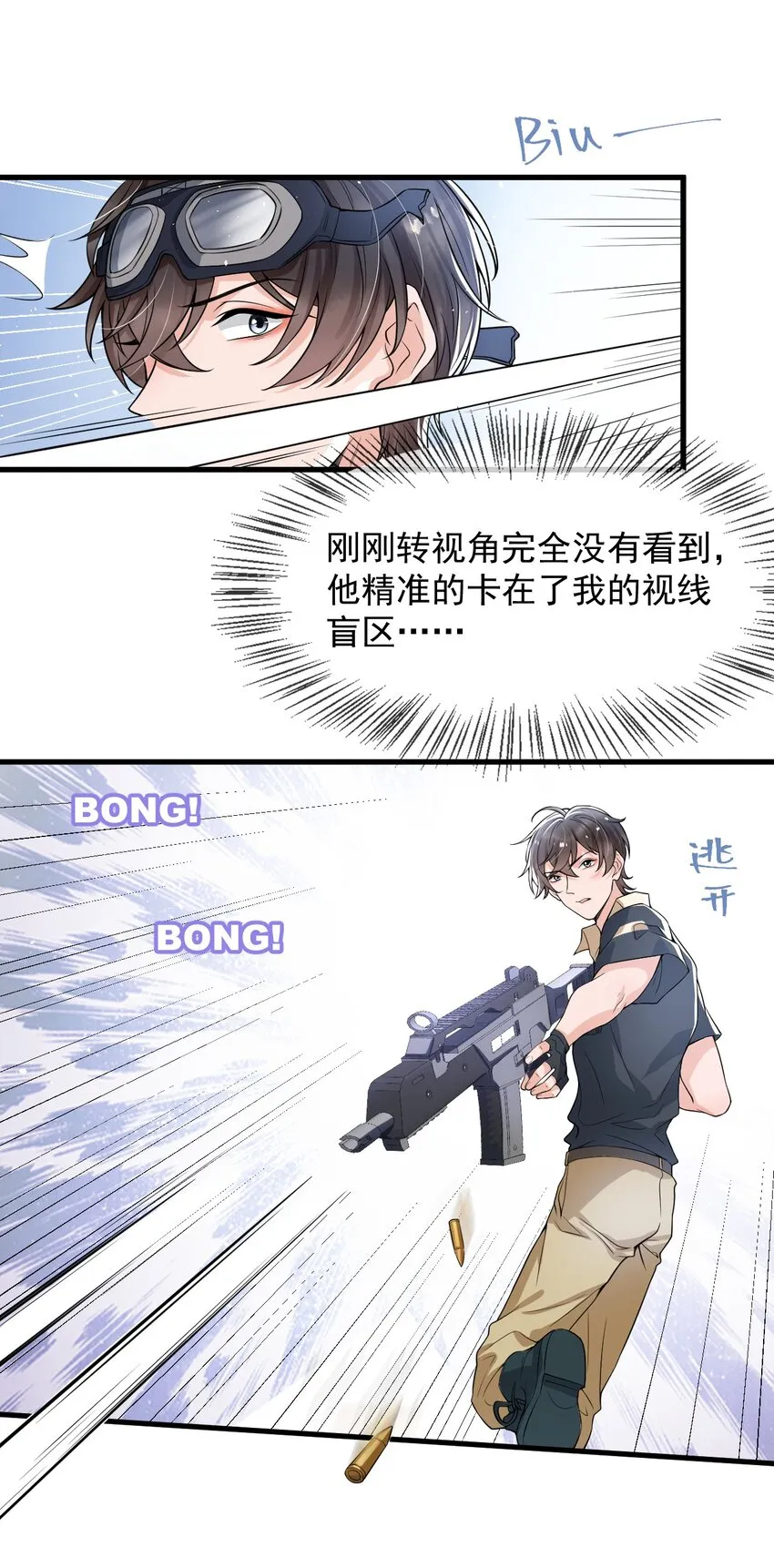 021 粉随正主！ 第12页