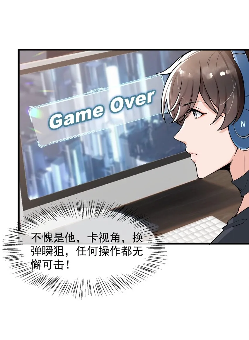 021 粉随正主！ 第18页