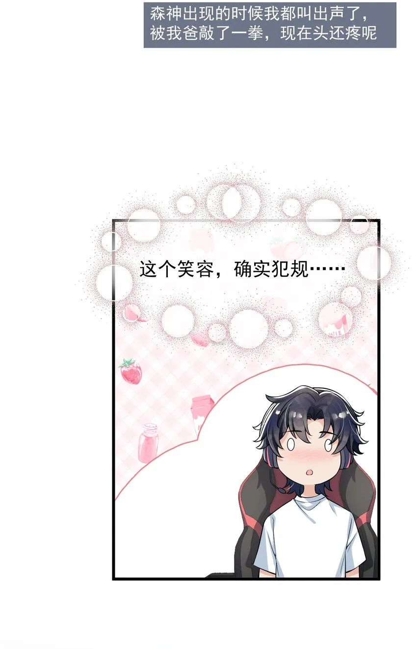 021 粉随正主！ 第20页
