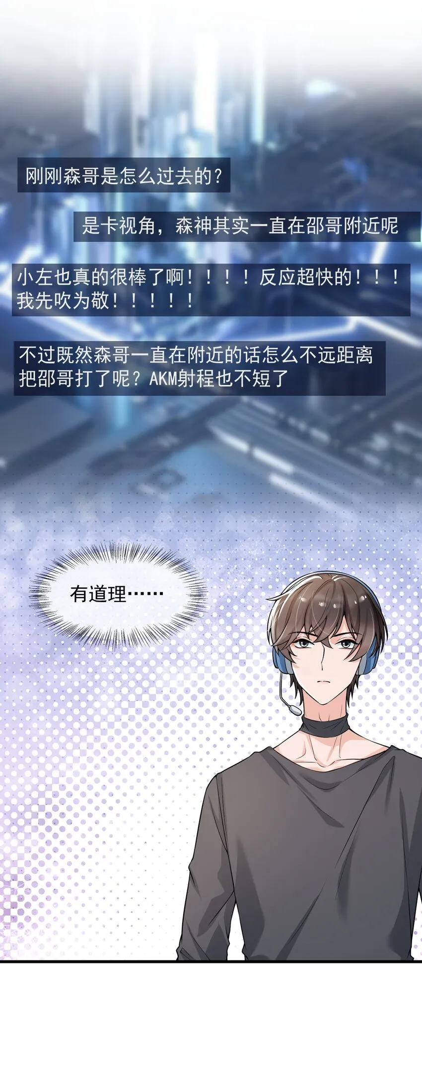 021 粉随正主！ 第21页
