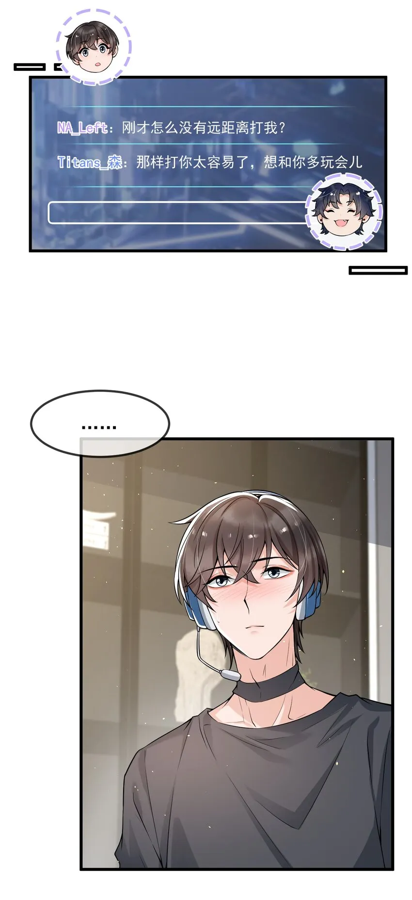 021 粉随正主！ 第22页