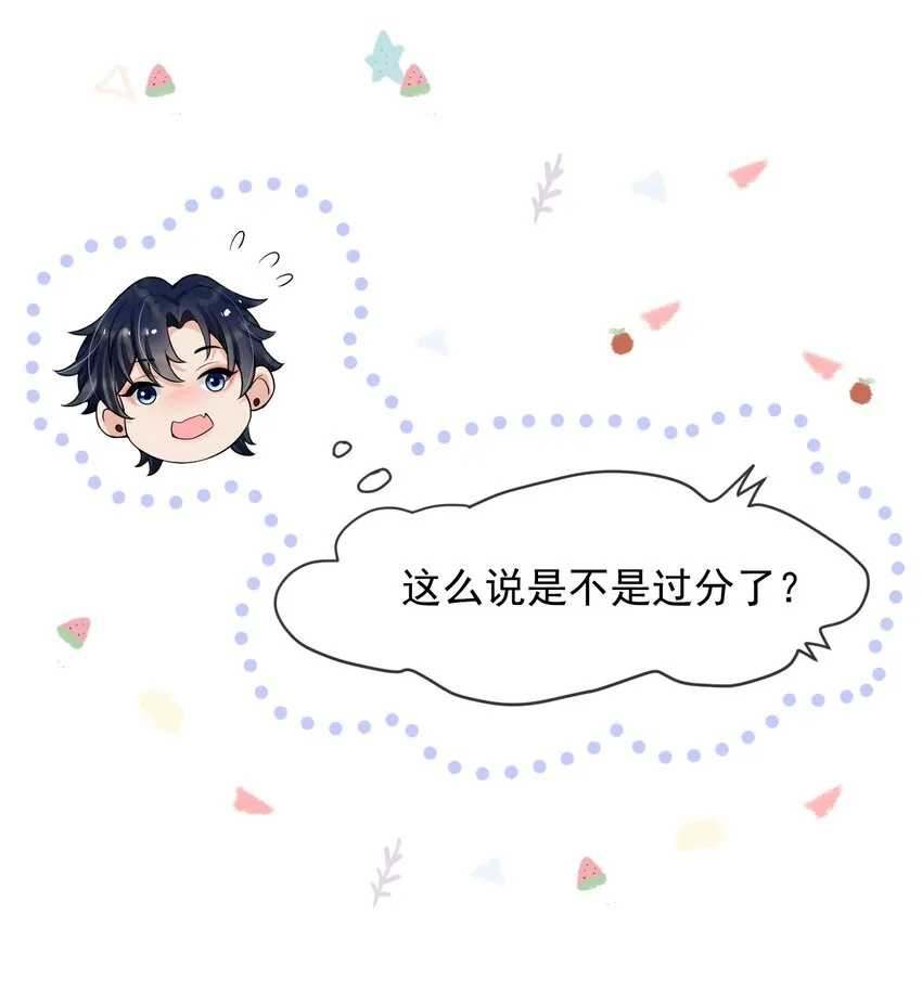 021 粉随正主！ 第23页