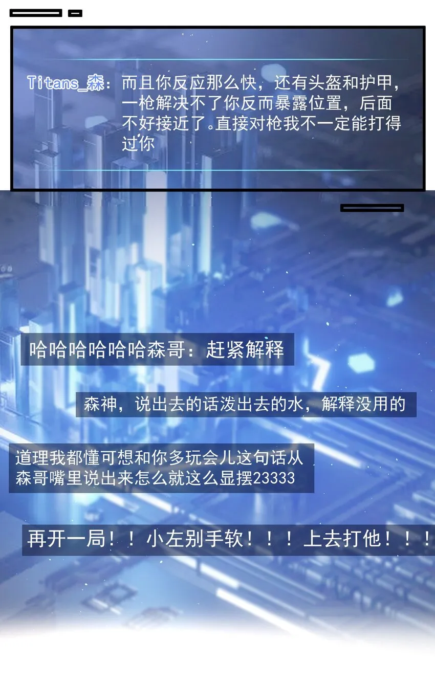 021 粉随正主！ 第24页