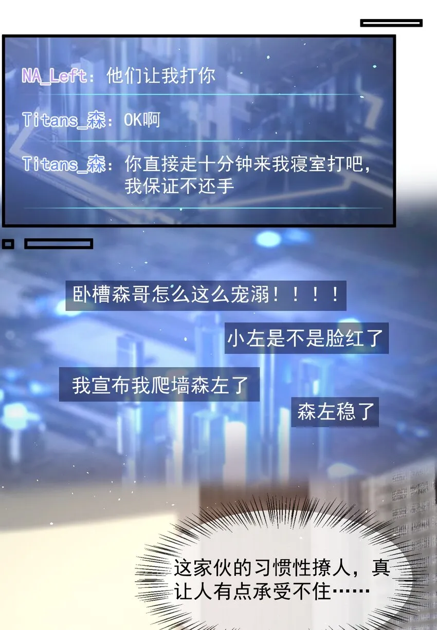 021 粉随正主！ 第26页