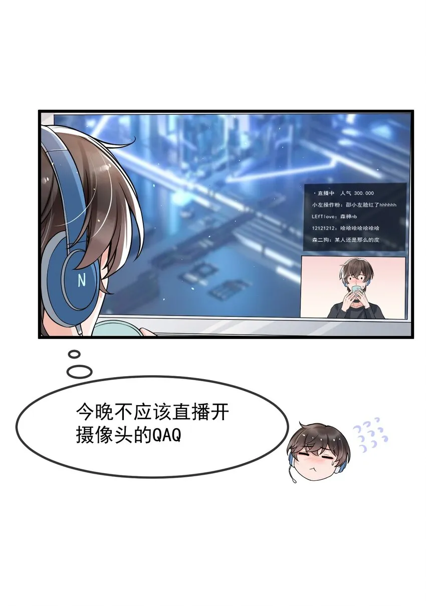 021 粉随正主！ 第28页