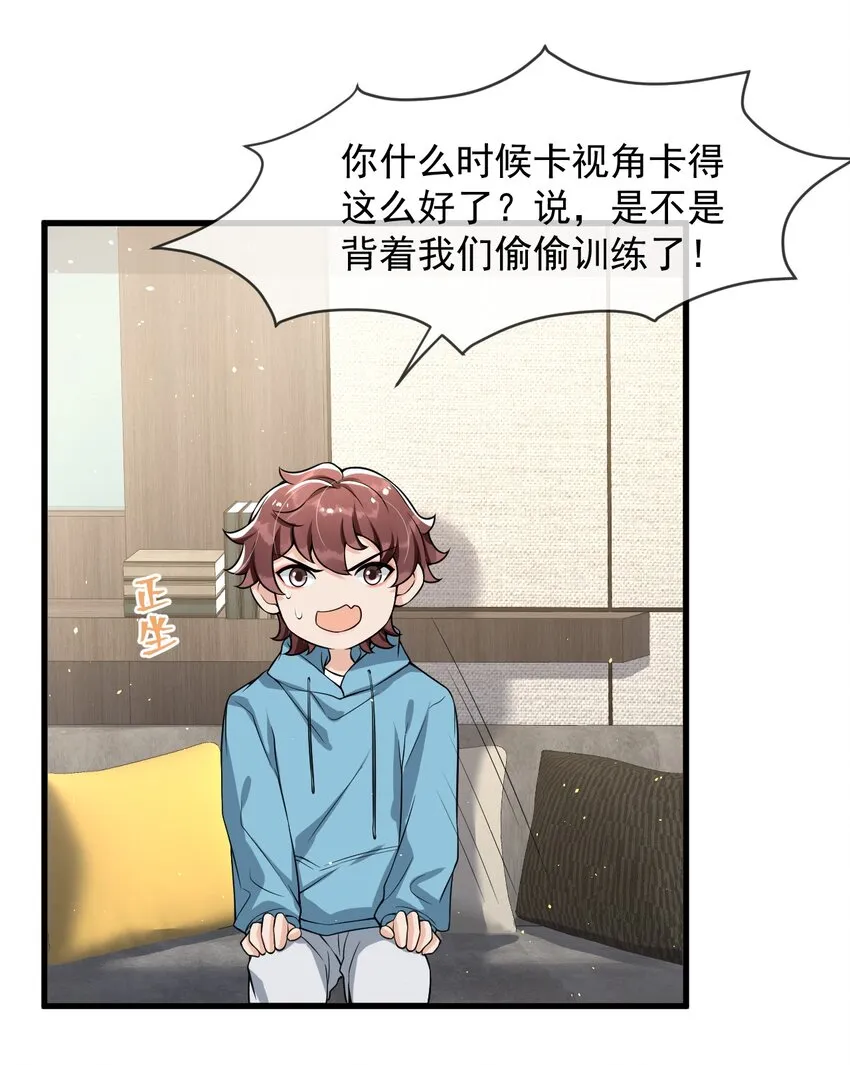 021 粉随正主！ 第32页