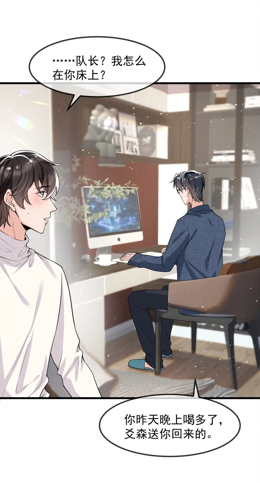 020 森神主动的？ 第4页