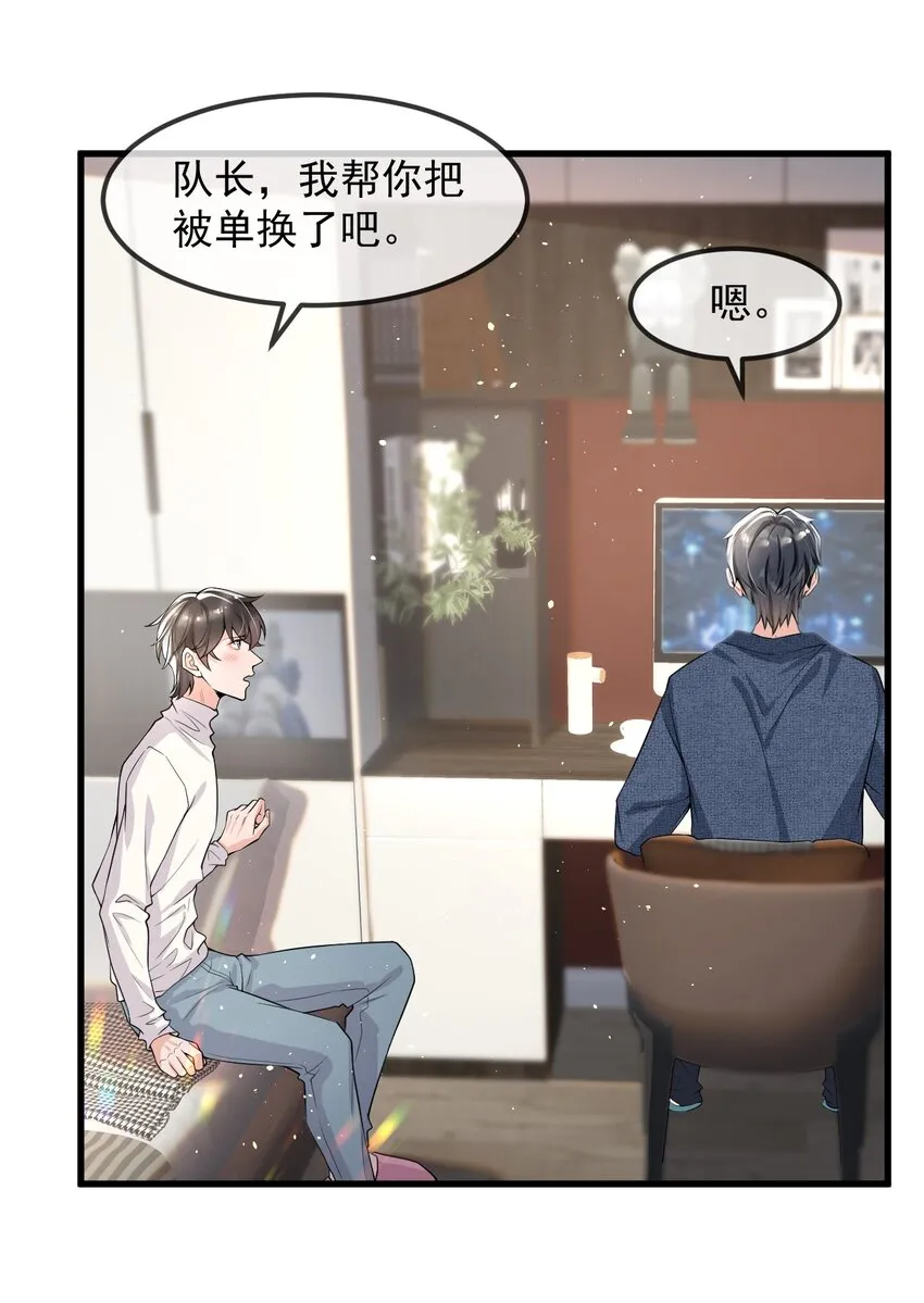 020 森神主动的？ 第5页