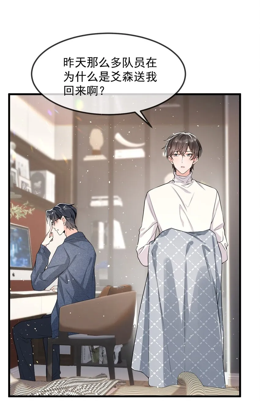 020 森神主动的？ 第6页