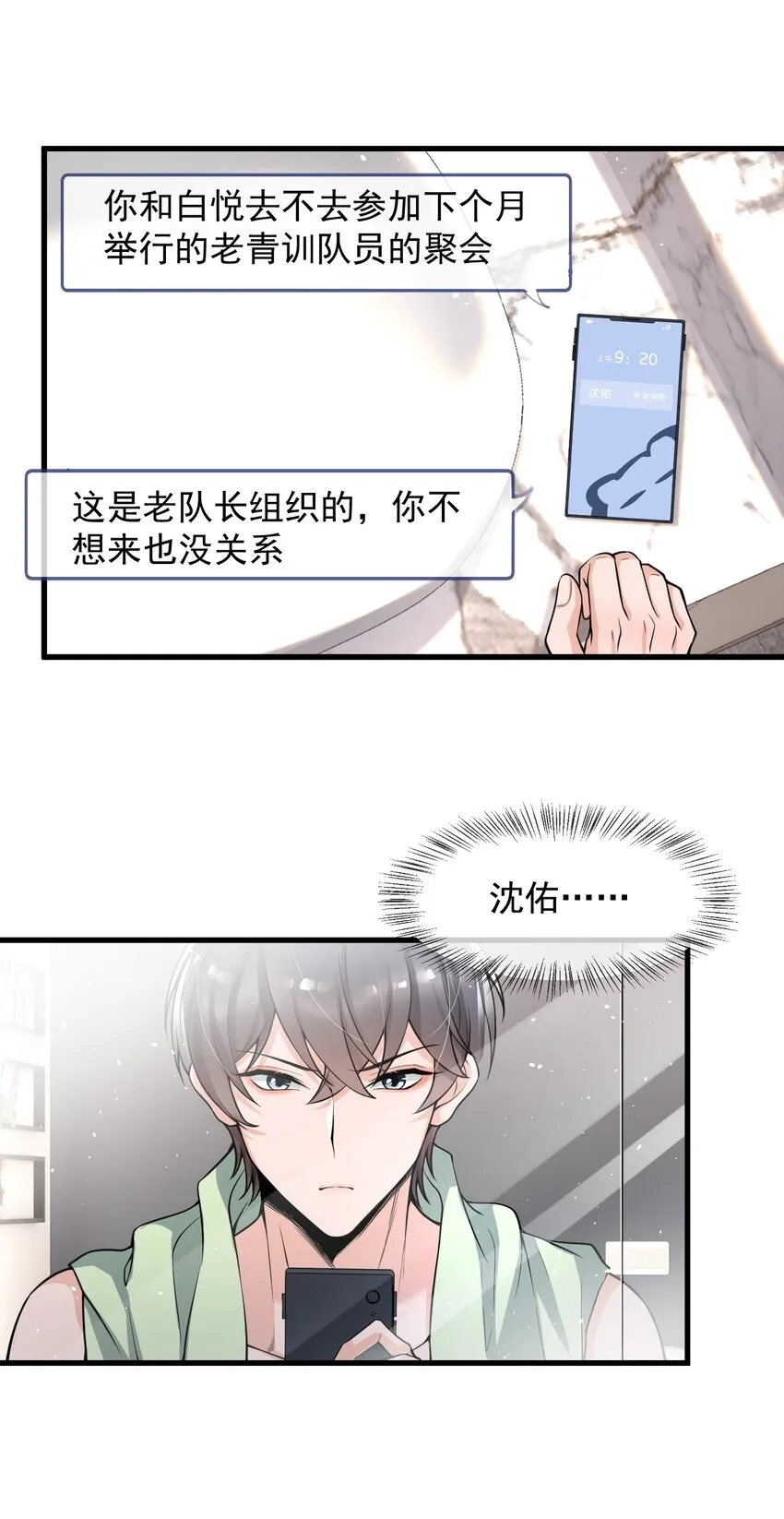 020 森神主动的？ 第9页
