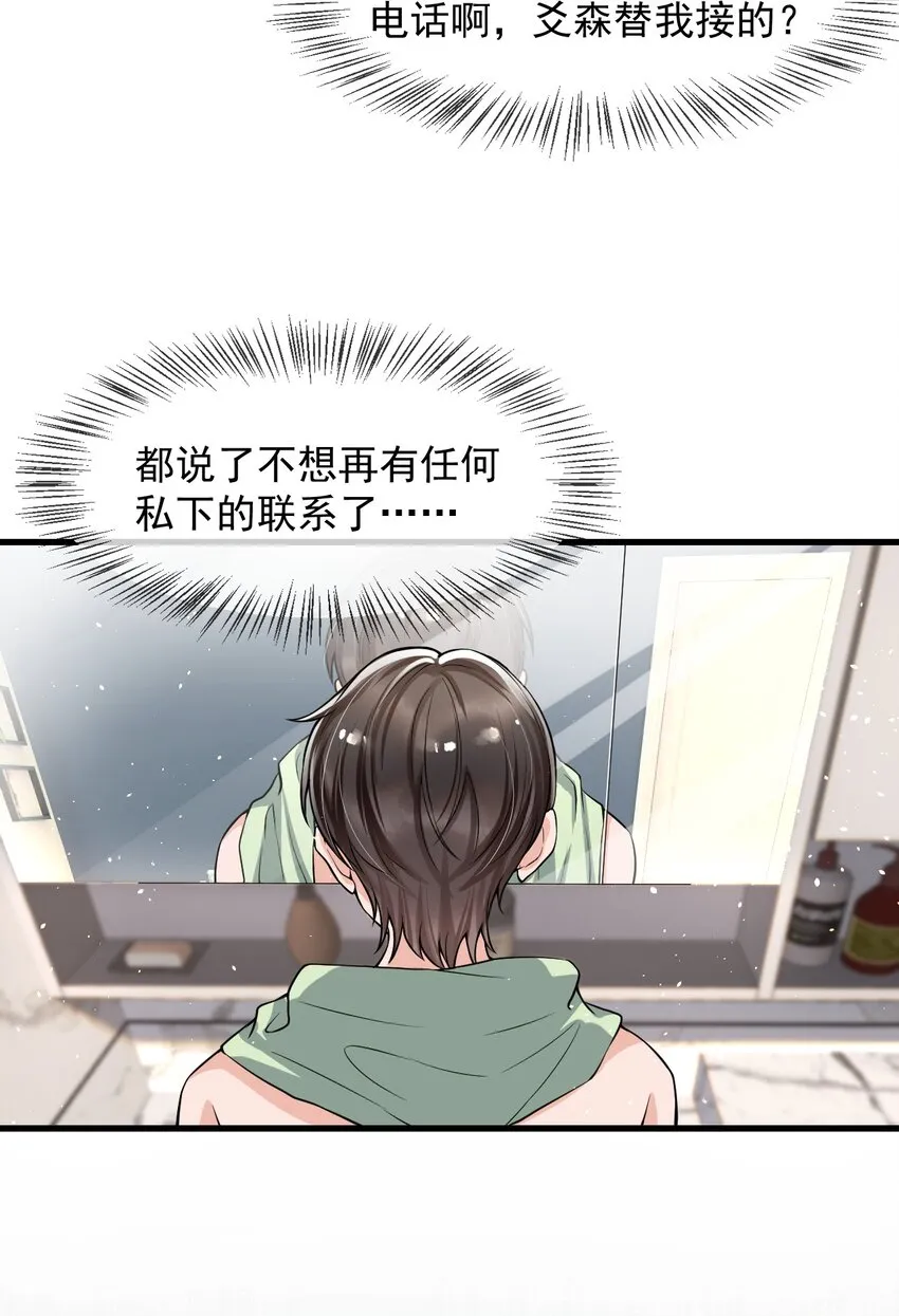 020 森神主动的？ 第11页