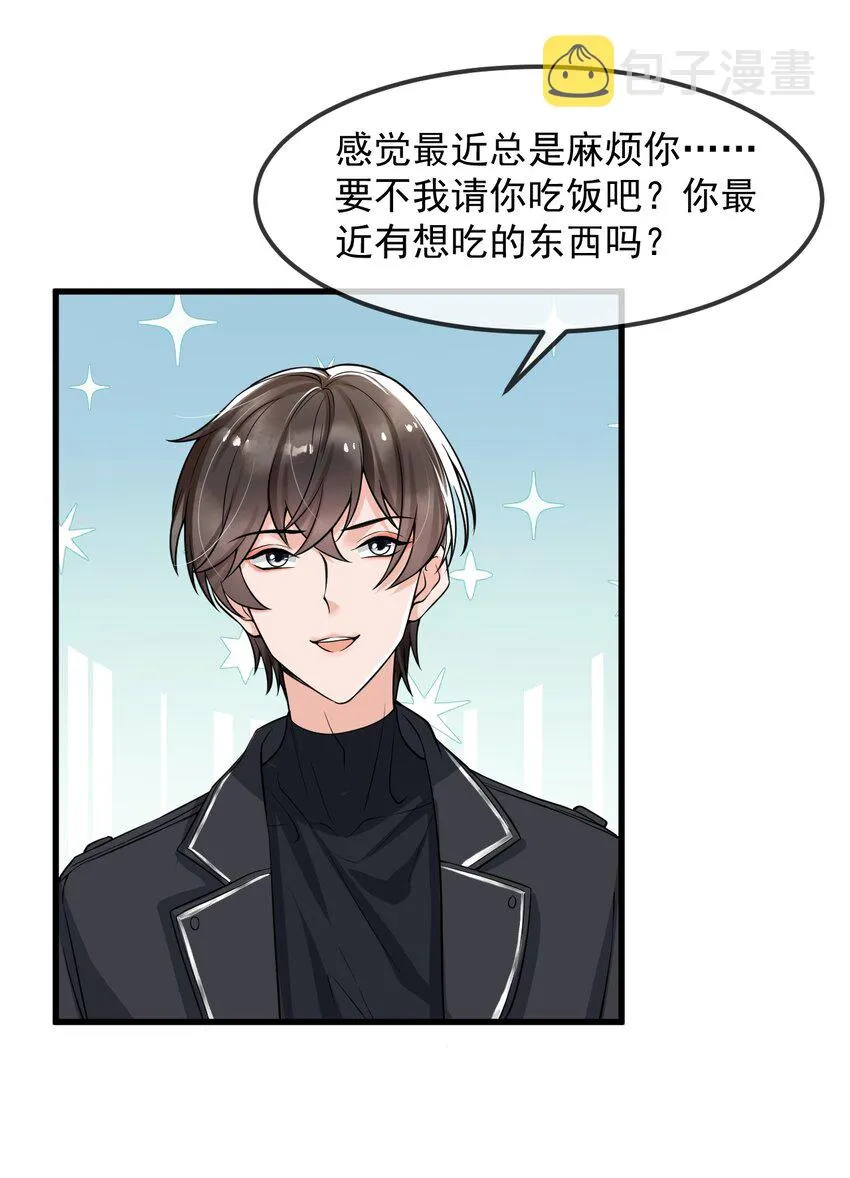 020 森神主动的？ 第25页