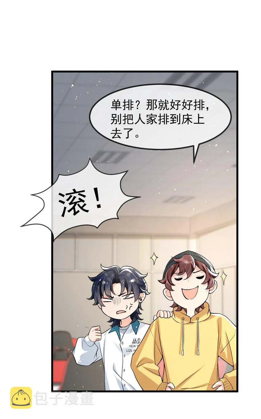 020 森神主动的？ 第30页