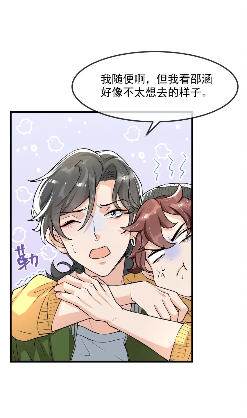020 森神主动的？ 第33页