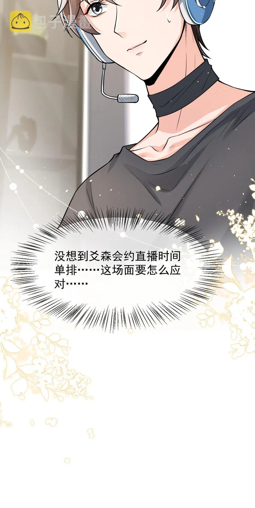 020 森神主动的？ 第39页
