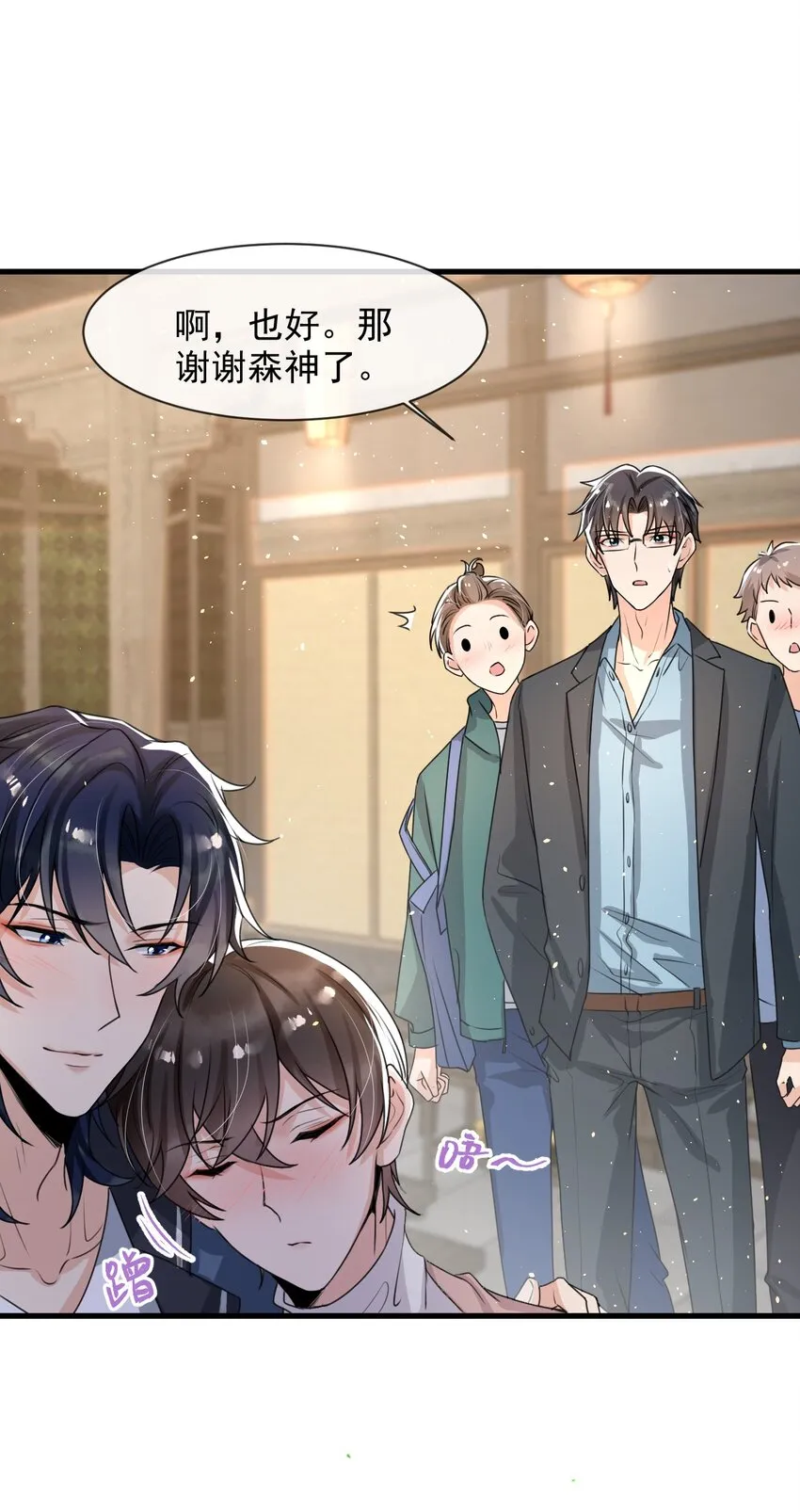 019 他这样也太诱人了！ 第2页
