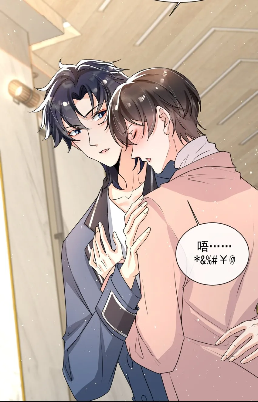 019 他这样也太诱人了！ 第9页