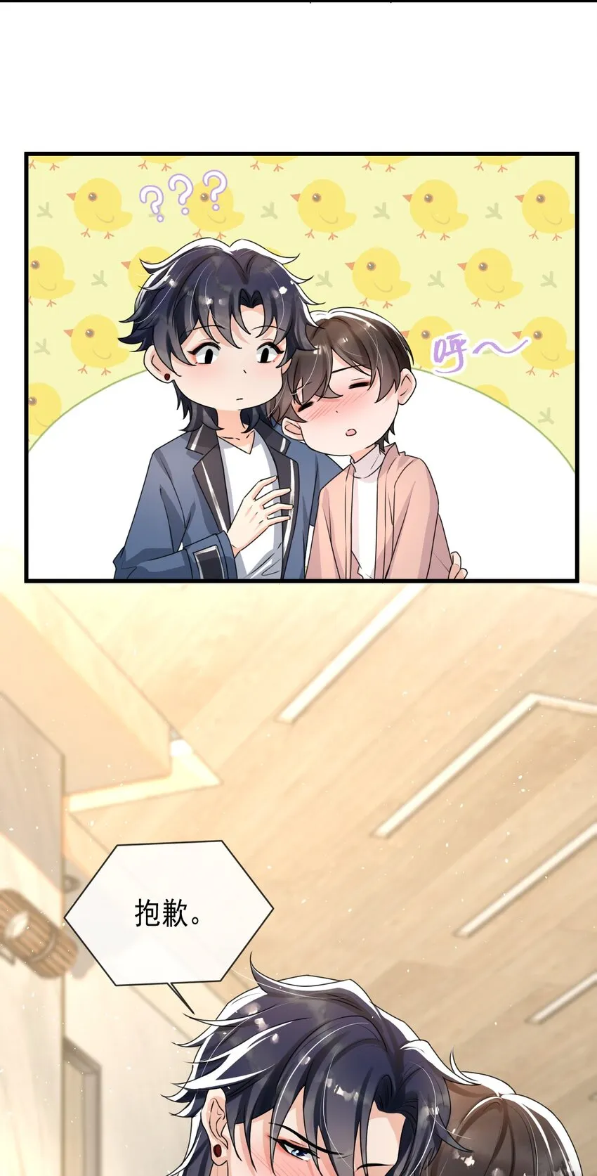 019 他这样也太诱人了！ 第10页