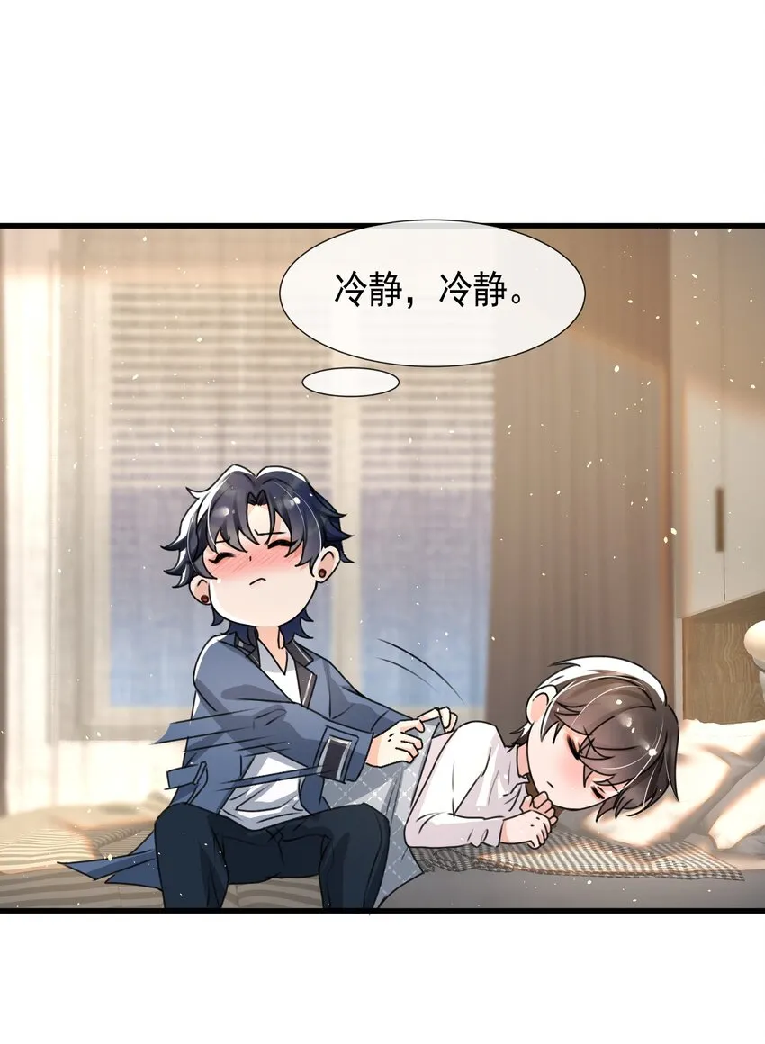 019 他这样也太诱人了！ 第16页