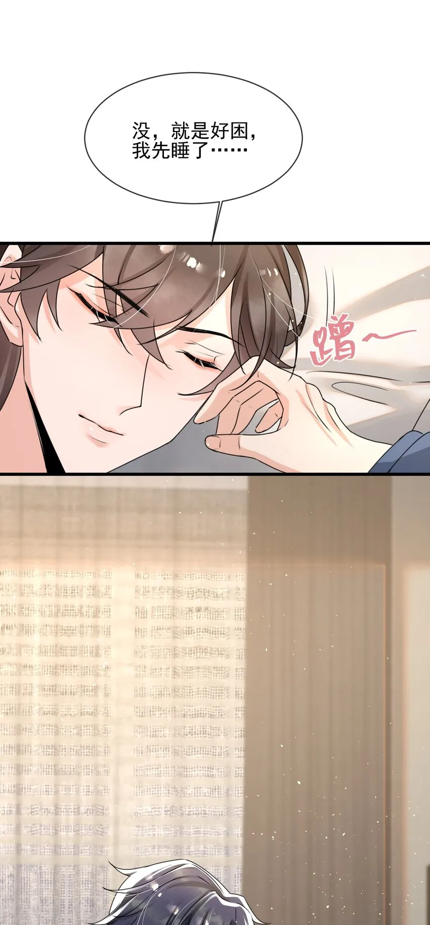 019 他这样也太诱人了！ 第19页