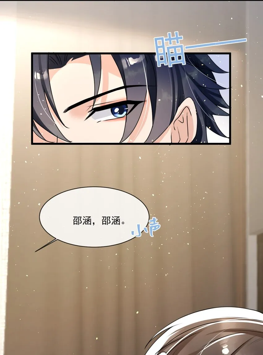019 他这样也太诱人了！ 第23页