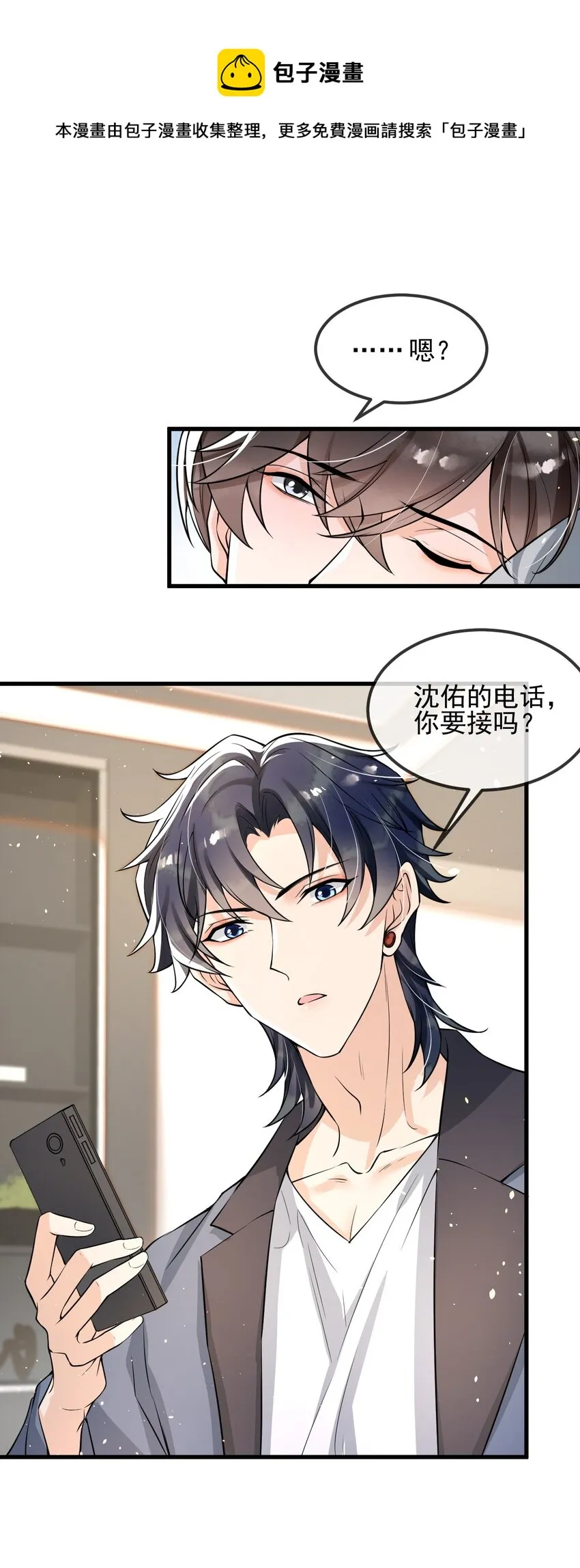 019 他这样也太诱人了！ 第25页