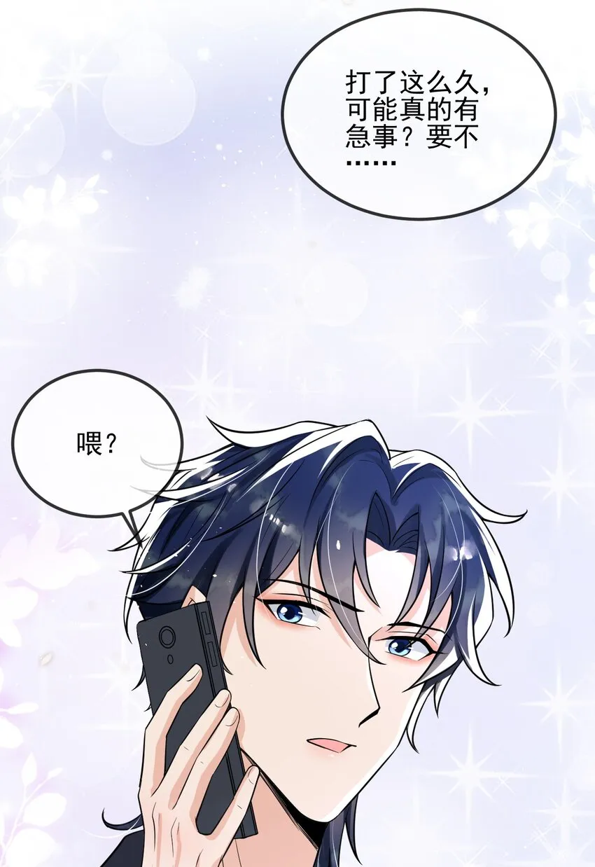 019 他这样也太诱人了！ 第28页