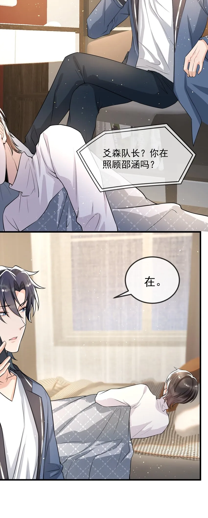019 他这样也太诱人了！ 第31页