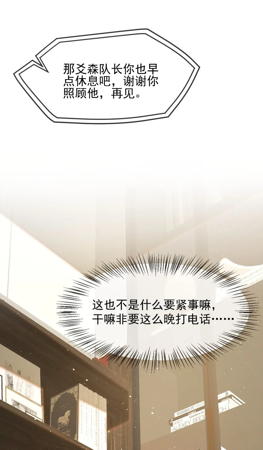 019 他这样也太诱人了！ 第34页