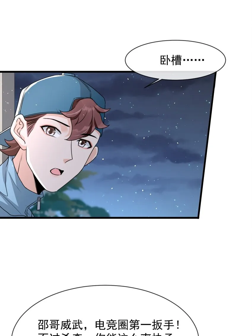 018 这能忍得住？！ 第6页