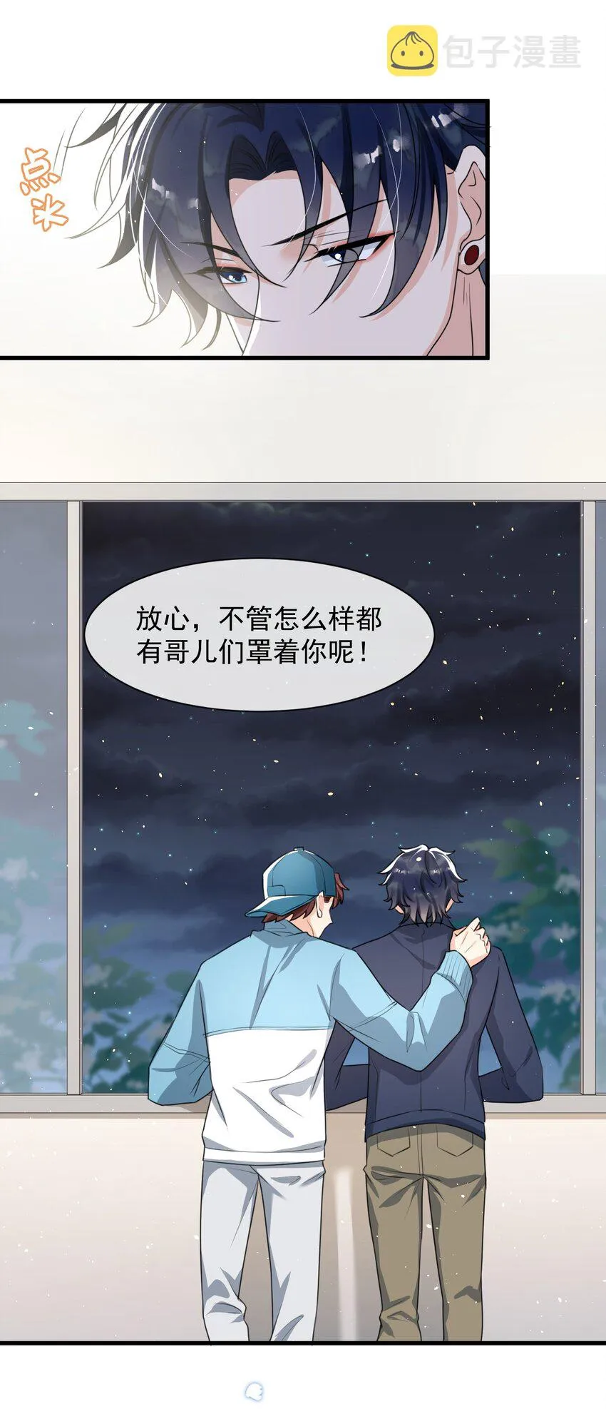 018 这能忍得住？！ 第8页