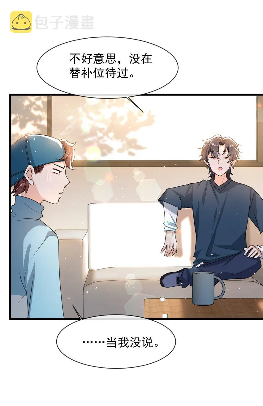 018 这能忍得住？！ 第16页