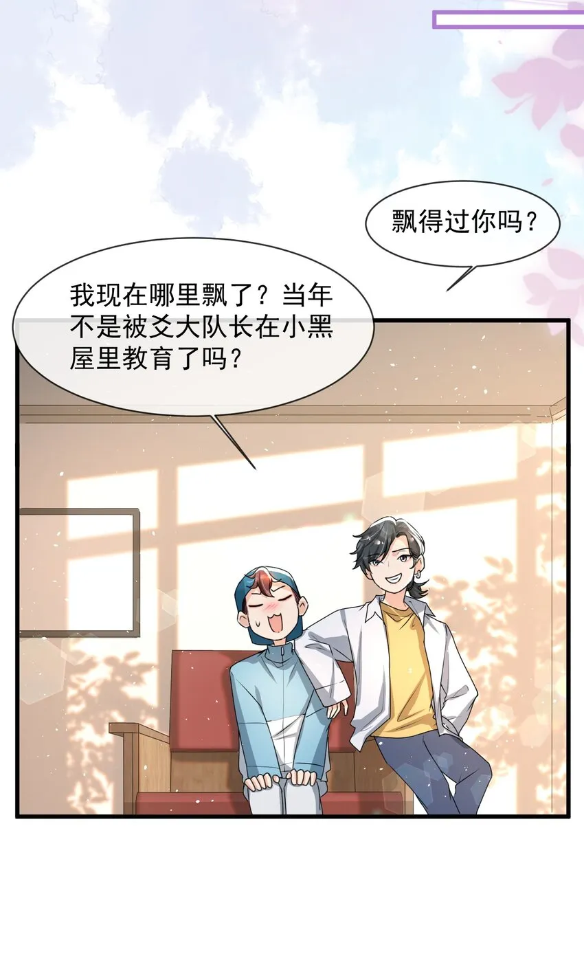 018 这能忍得住？！ 第19页