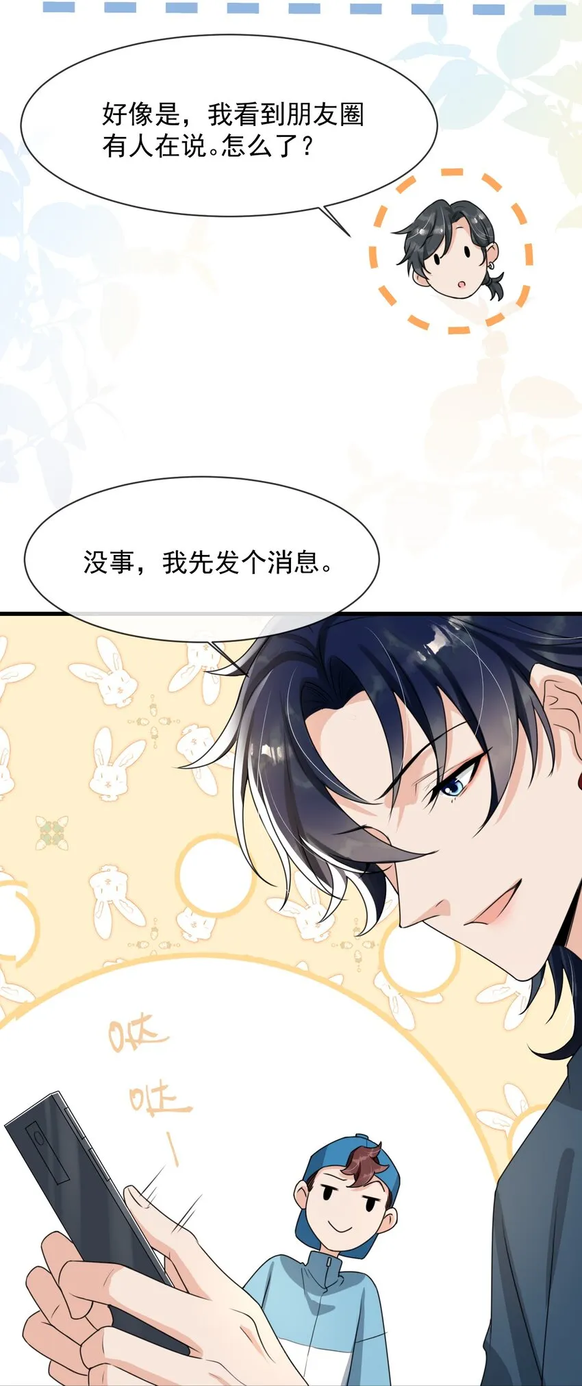 018 这能忍得住？！ 第21页
