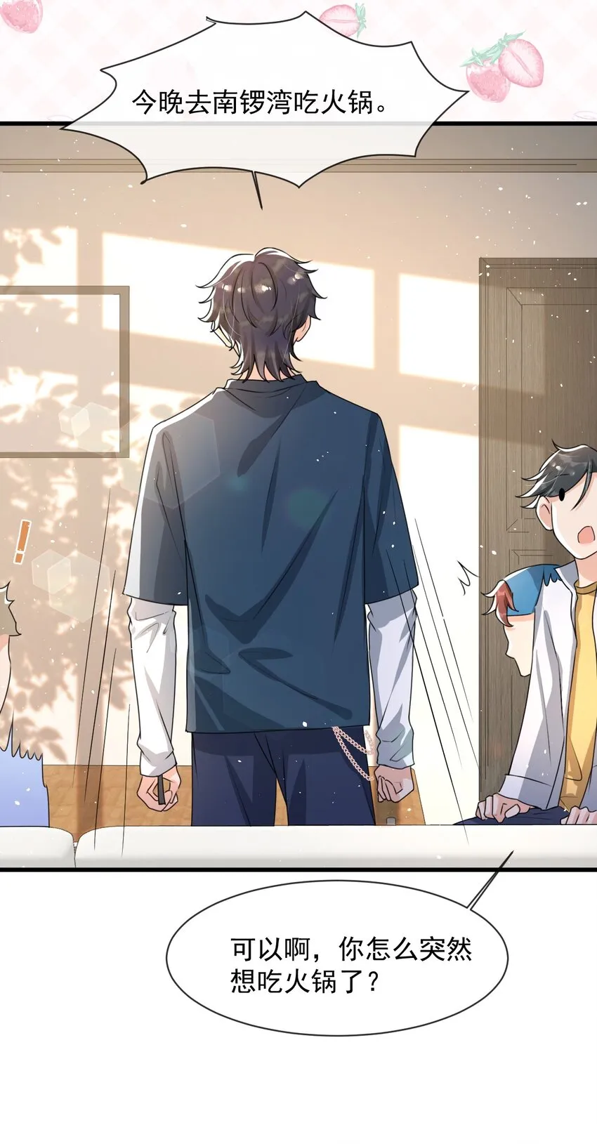 018 这能忍得住？！ 第23页