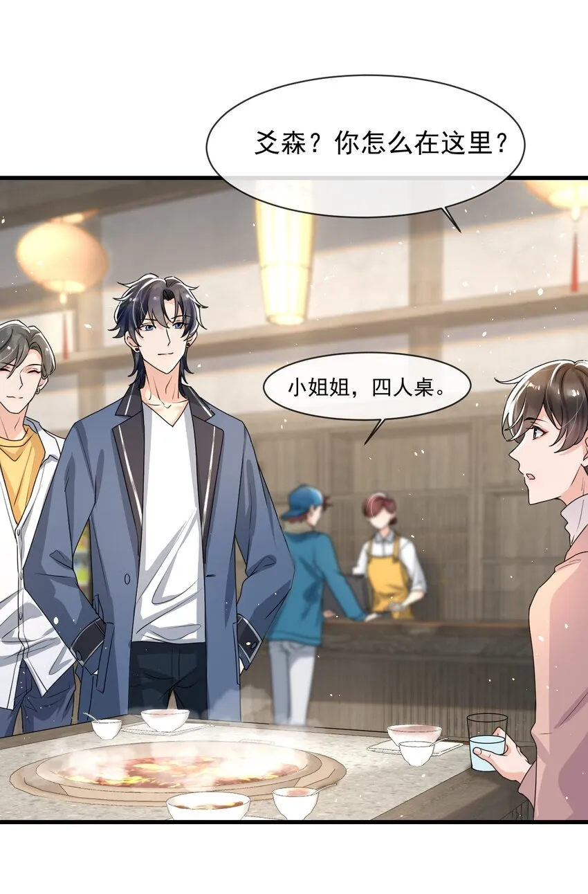 018 这能忍得住？！ 第26页