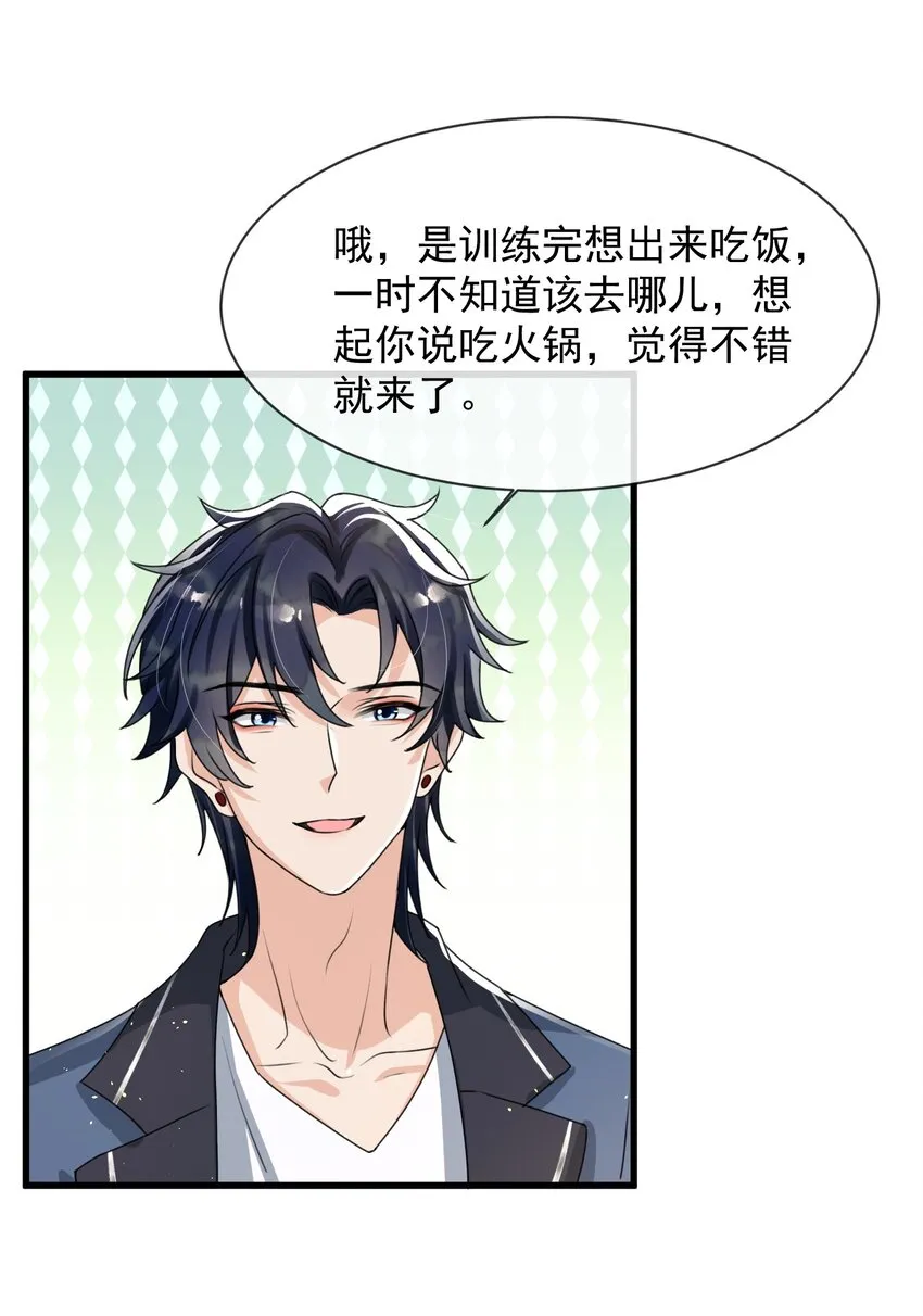 018 这能忍得住？！ 第27页
