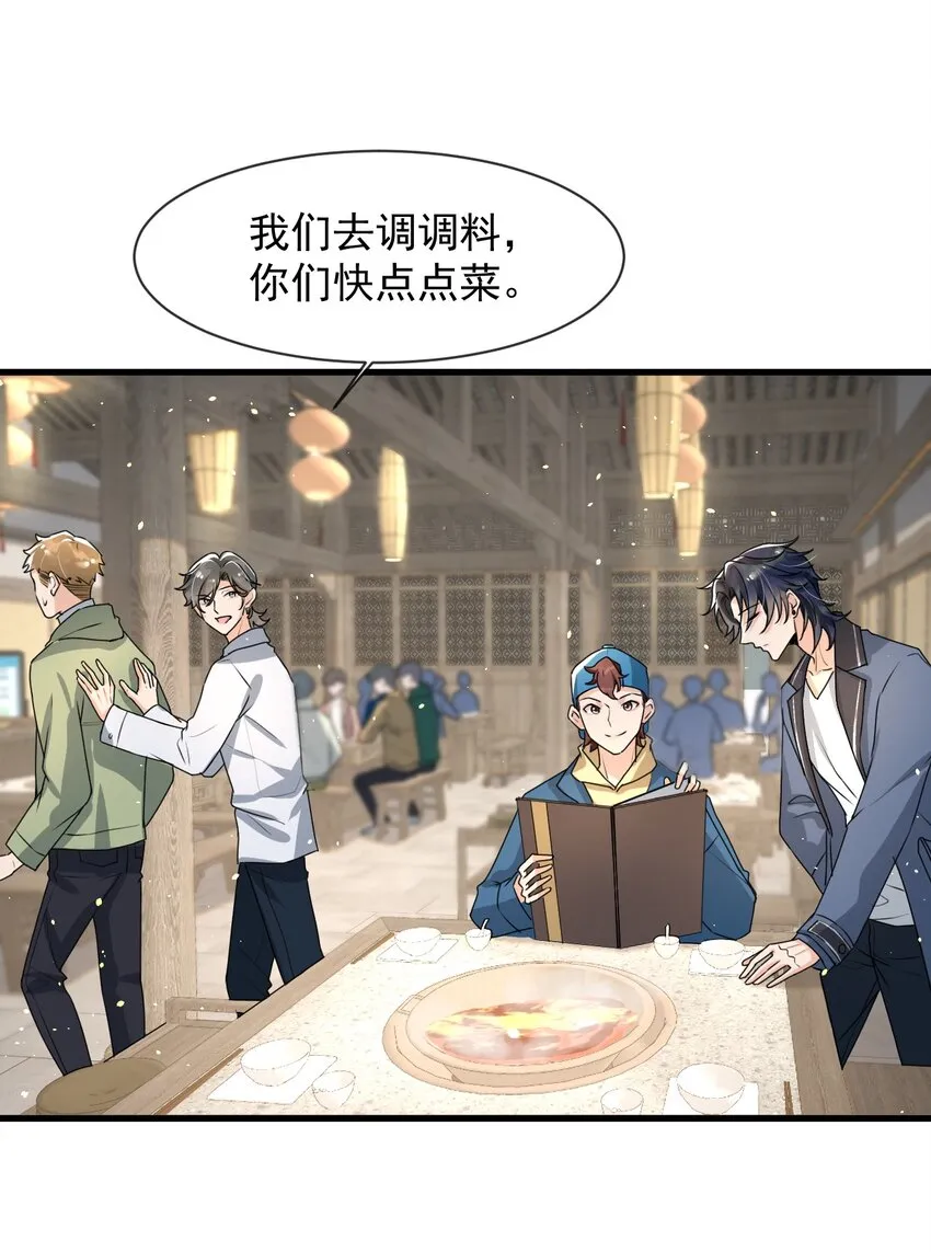 018 这能忍得住？！ 第29页
