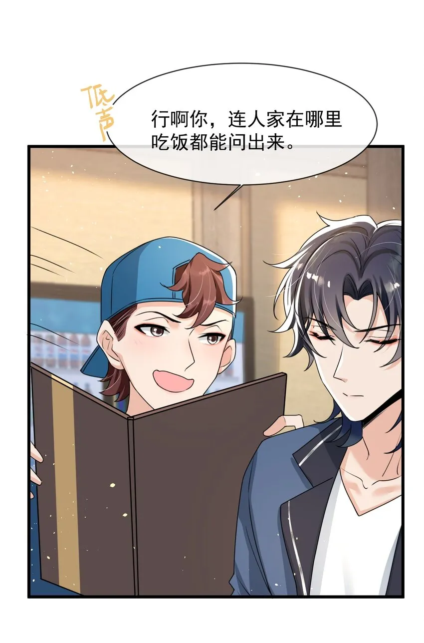 018 这能忍得住？！ 第30页