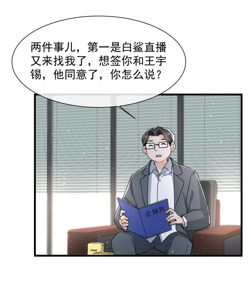 017 喜欢上了一个人 第7页