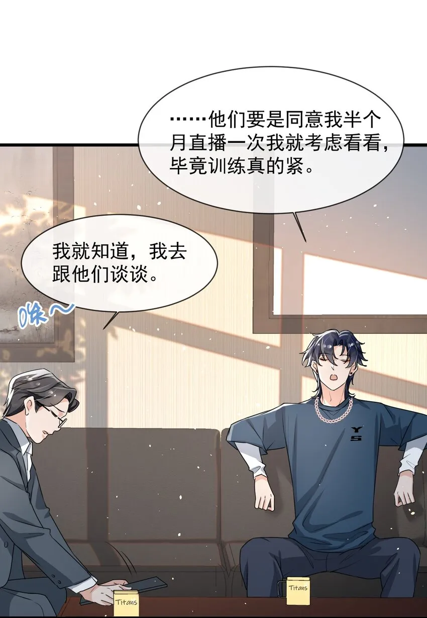 017 喜欢上了一个人 第8页