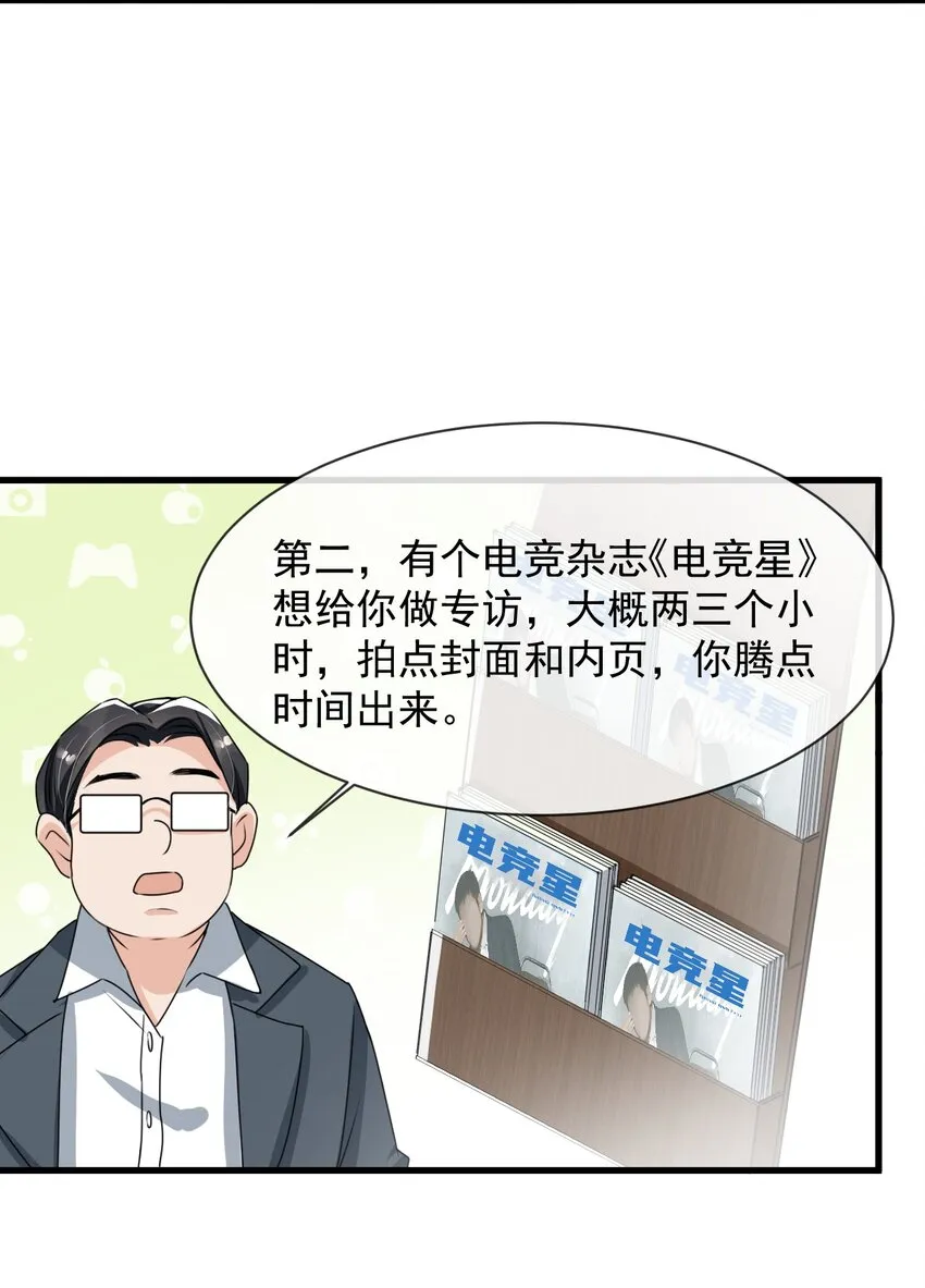 017 喜欢上了一个人 第9页
