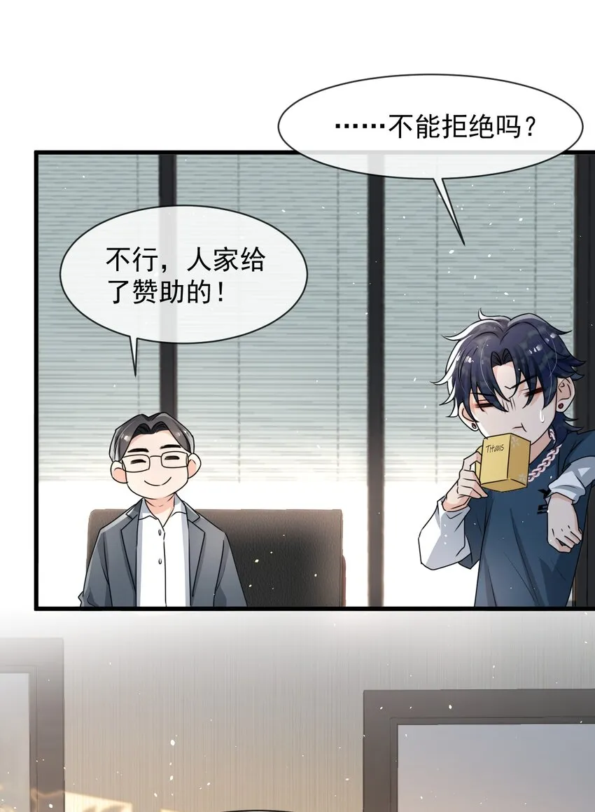 017 喜欢上了一个人 第10页