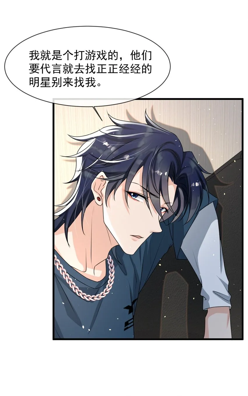 017 喜欢上了一个人 第12页
